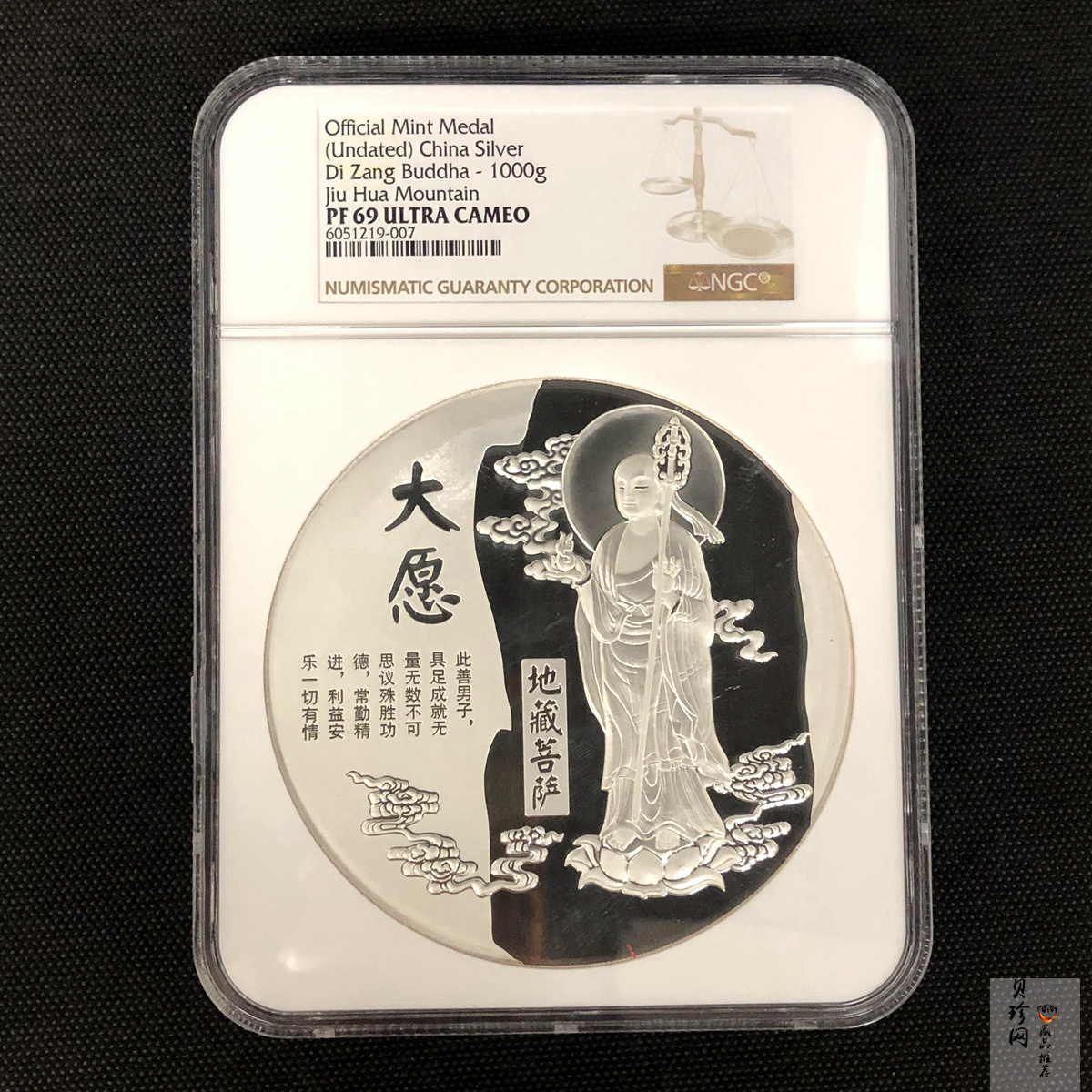 【209220】九华山（地藏菩萨）1公斤纪念银章
