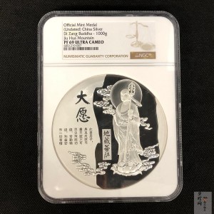 【209220】九华山（地藏菩萨）1公斤纪念银章