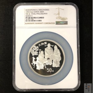 【930210】1993年中国古代科技发明发现（第2组）-太极图5盎司精制银币