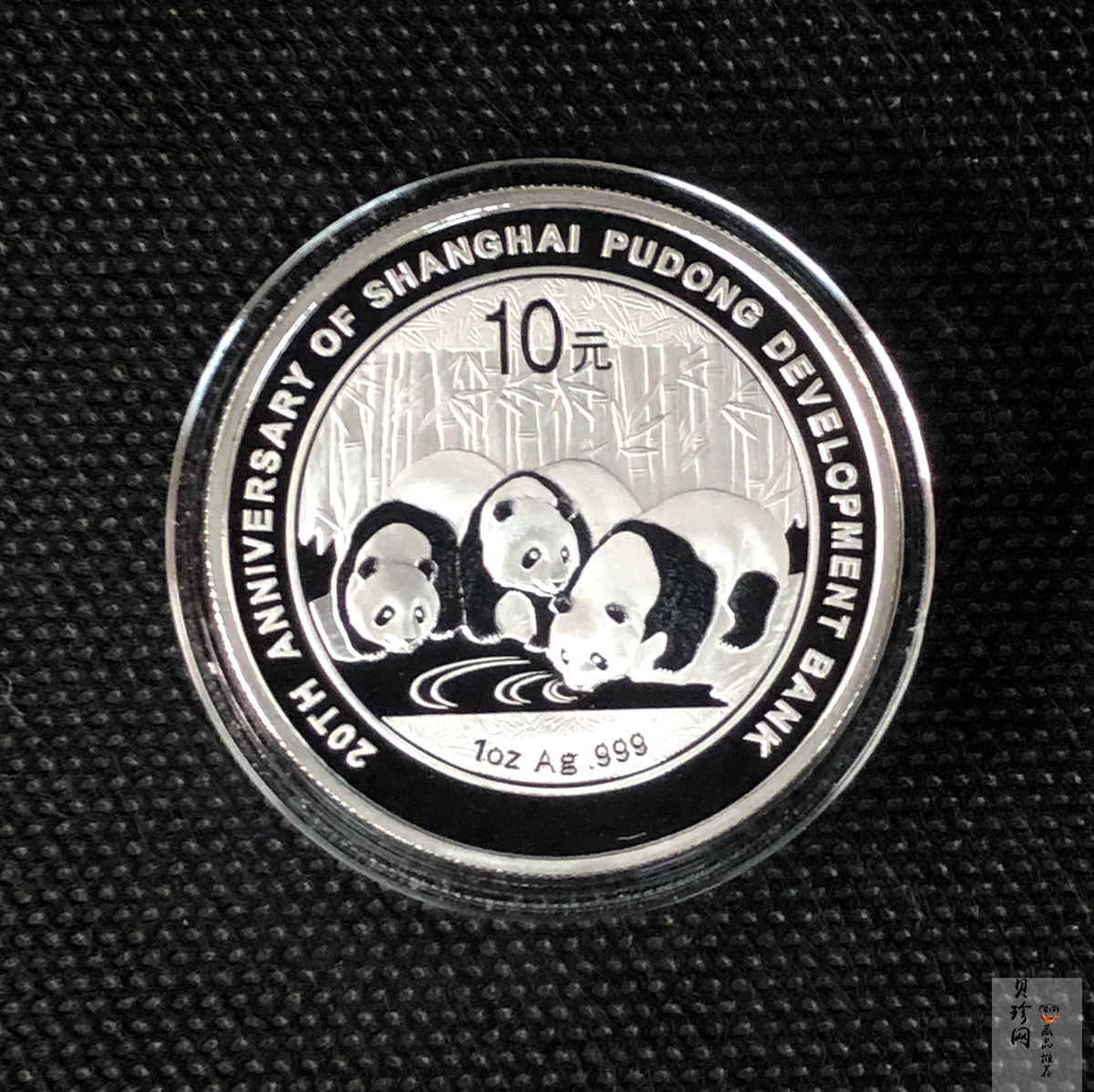 【130202】2013年上海浦东发展银行20周年熊猫加字1盎司普制银币