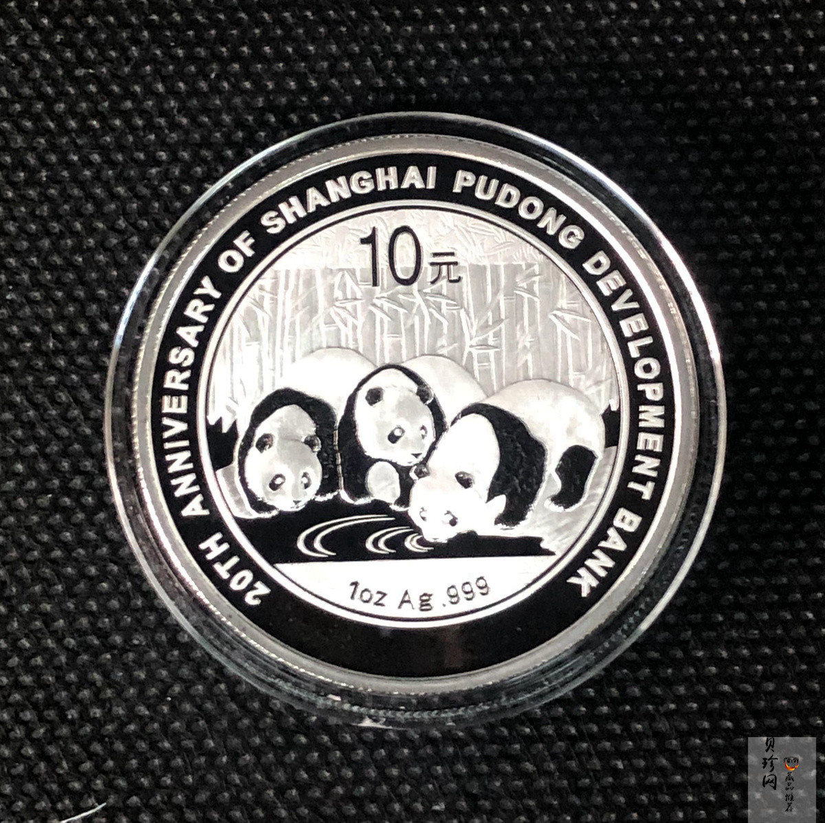 【130202】2013年上海浦东发展银行20周年熊猫加字1盎司普制银币