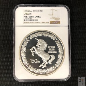 【960909】1996版麒麟银纪念币20盎司精制银币