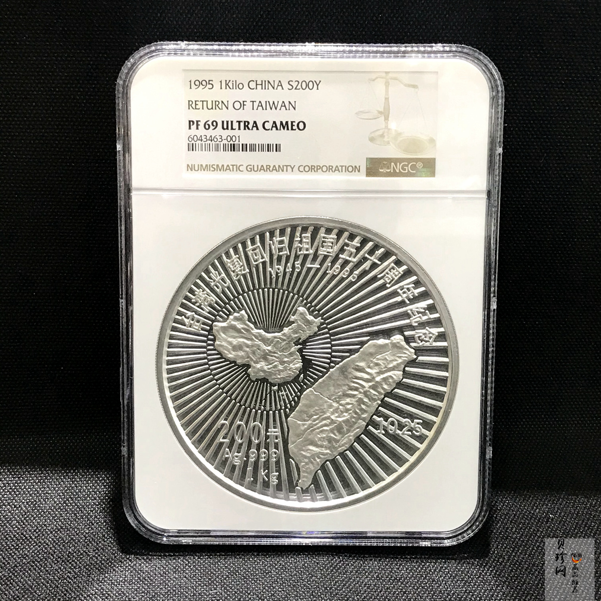 【952005】1995年台湾光复回归祖国50周年-台湾地图1公斤精制银币