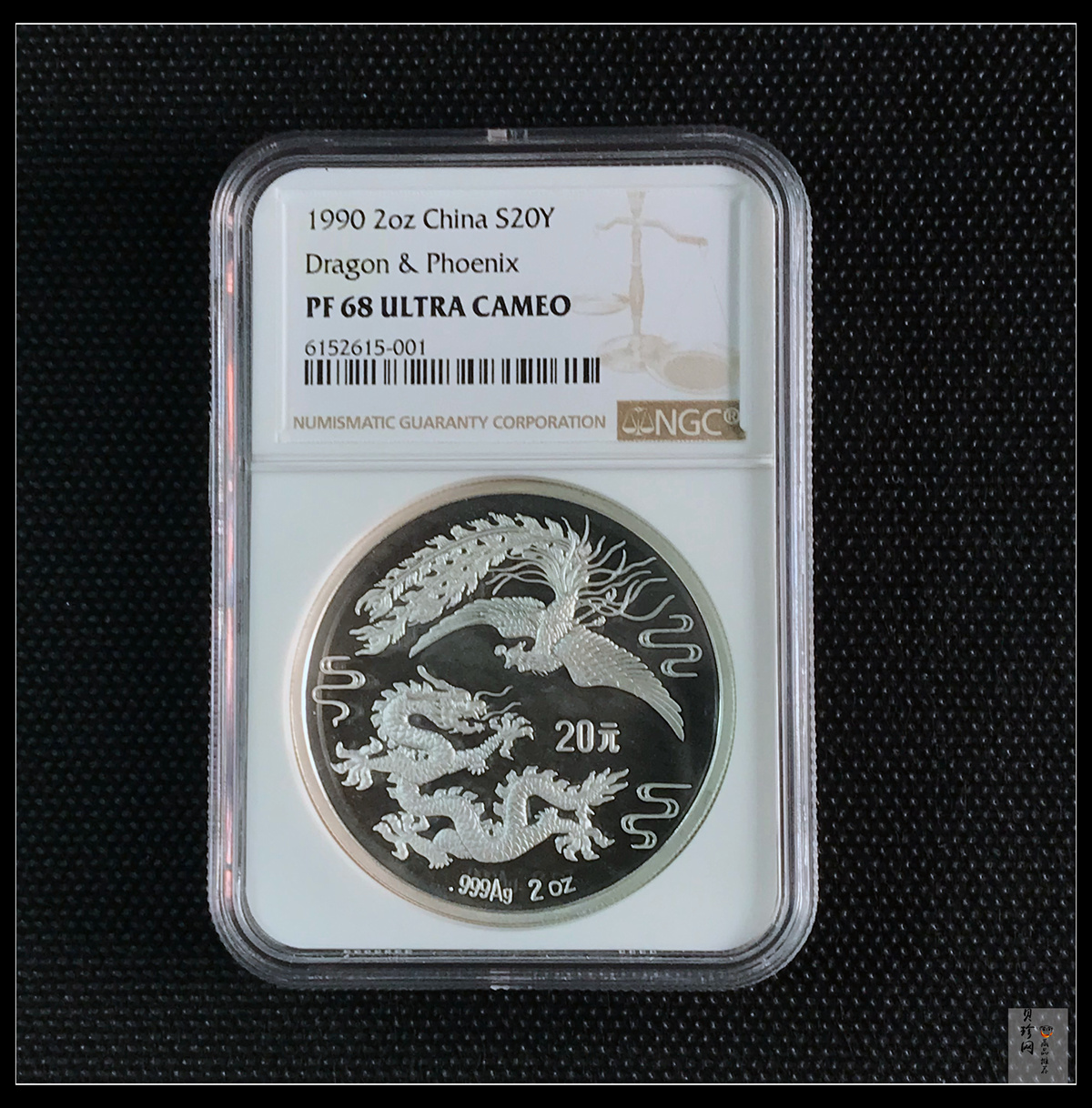 【900805】1990版龙凤金银纪念币2盎司精制银币
