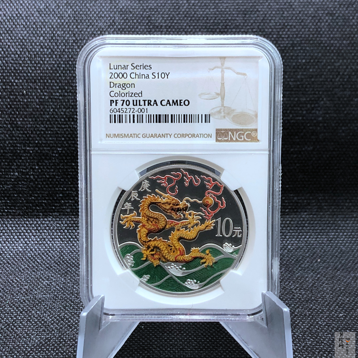 【000308】2000中国庚辰（龙）年金银纪念币-彩龙图1盎司彩色精制银币