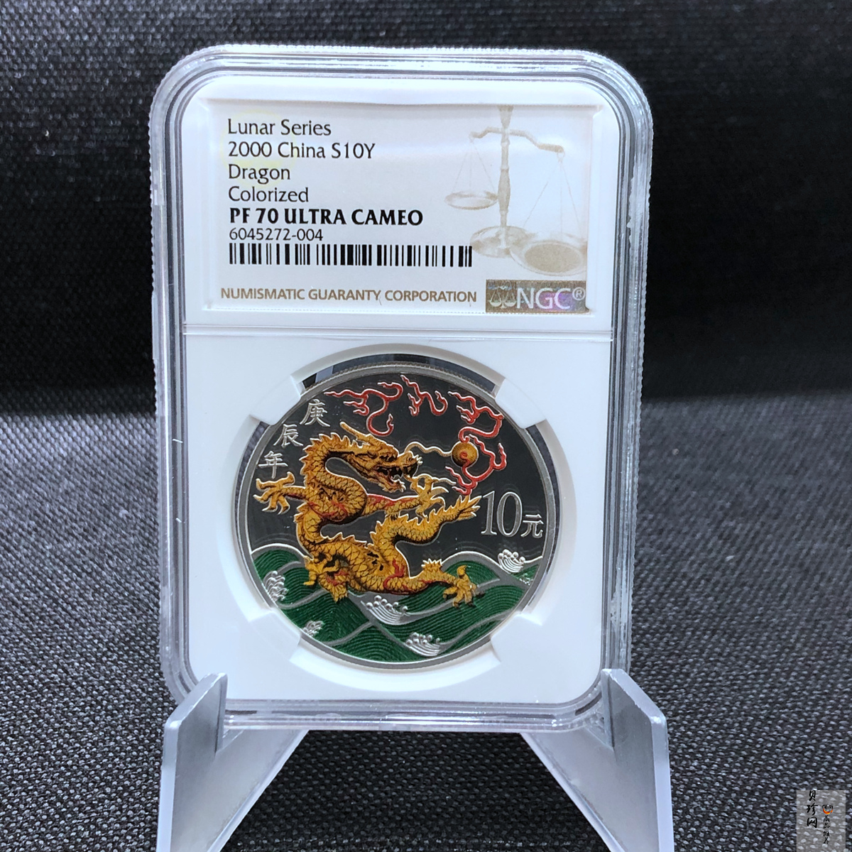 【000308】2000中国庚辰（龙）年金银纪念币-彩龙图1盎司彩色精制银币