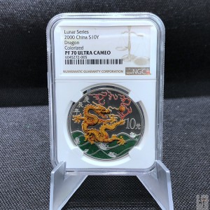 【000308】2000中国庚辰（龙）年金银纪念币-彩龙图1盎司彩色精制银币