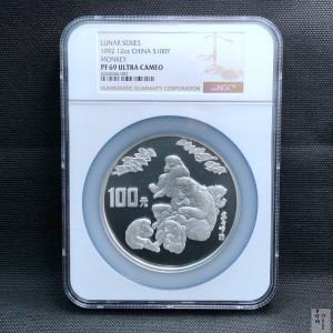 【920305】1992中国壬申（猴）年12盎司精制银币
