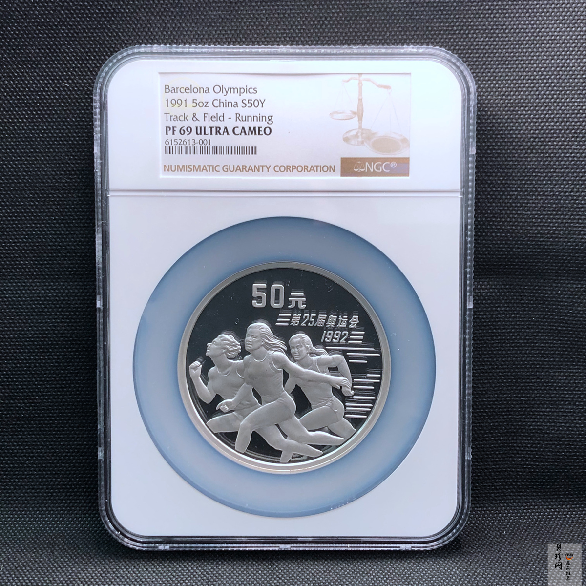 【910509】1991年第25届奥运会金银纪念币-短跑5盎司精制银币