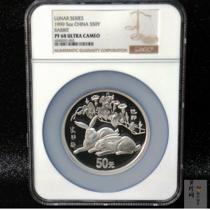 【990209】1999中国己卯（兔）年金银铂纪念币-双兔图5盎司精制银币