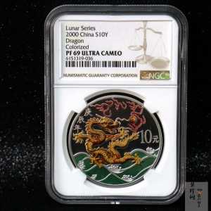 【000308】2000中国庚辰（龙）年金银纪念币-彩龙图1盎司彩色精制银币