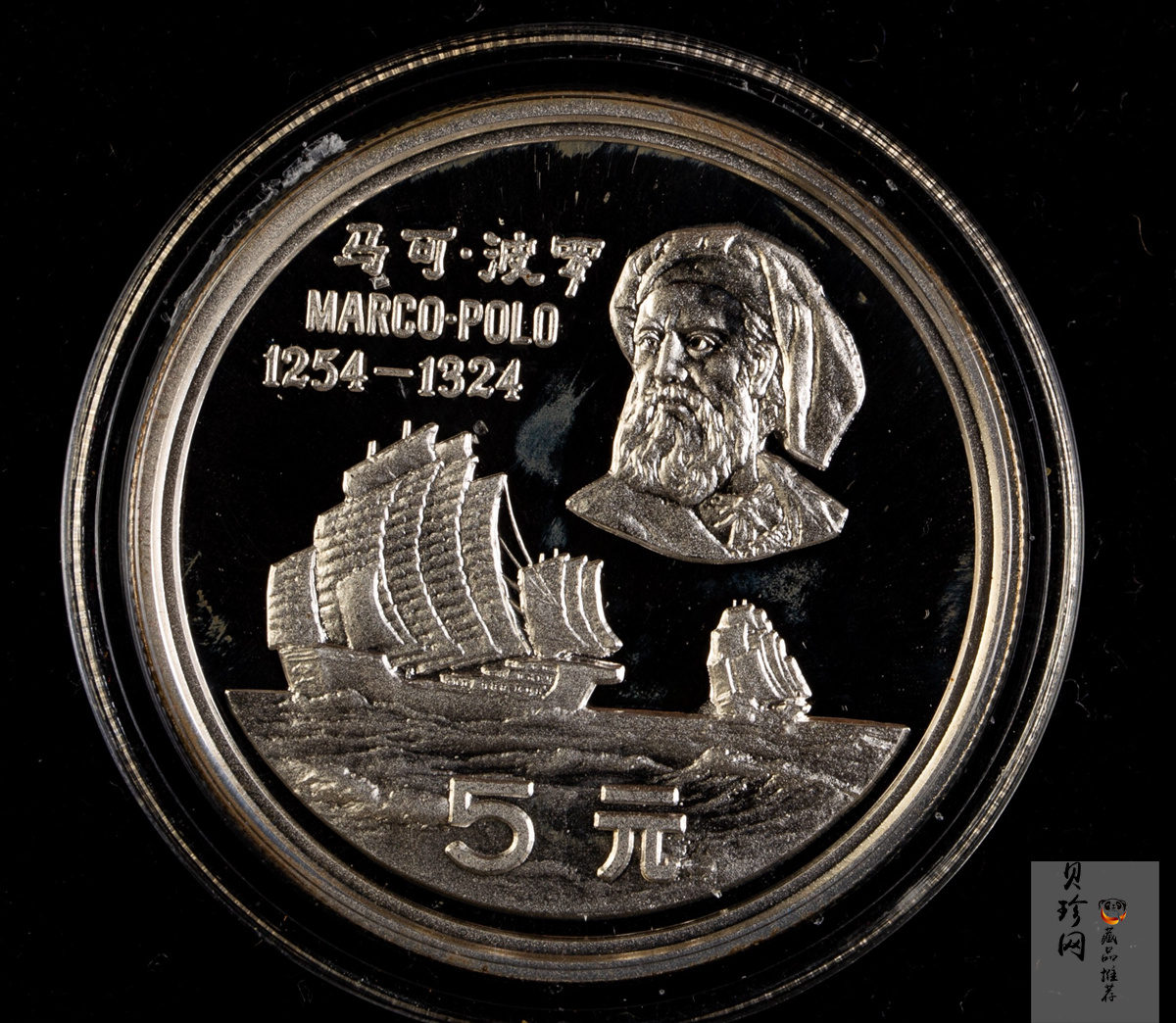 【830303】1983年马可·波罗-马可波罗像22克精制银币