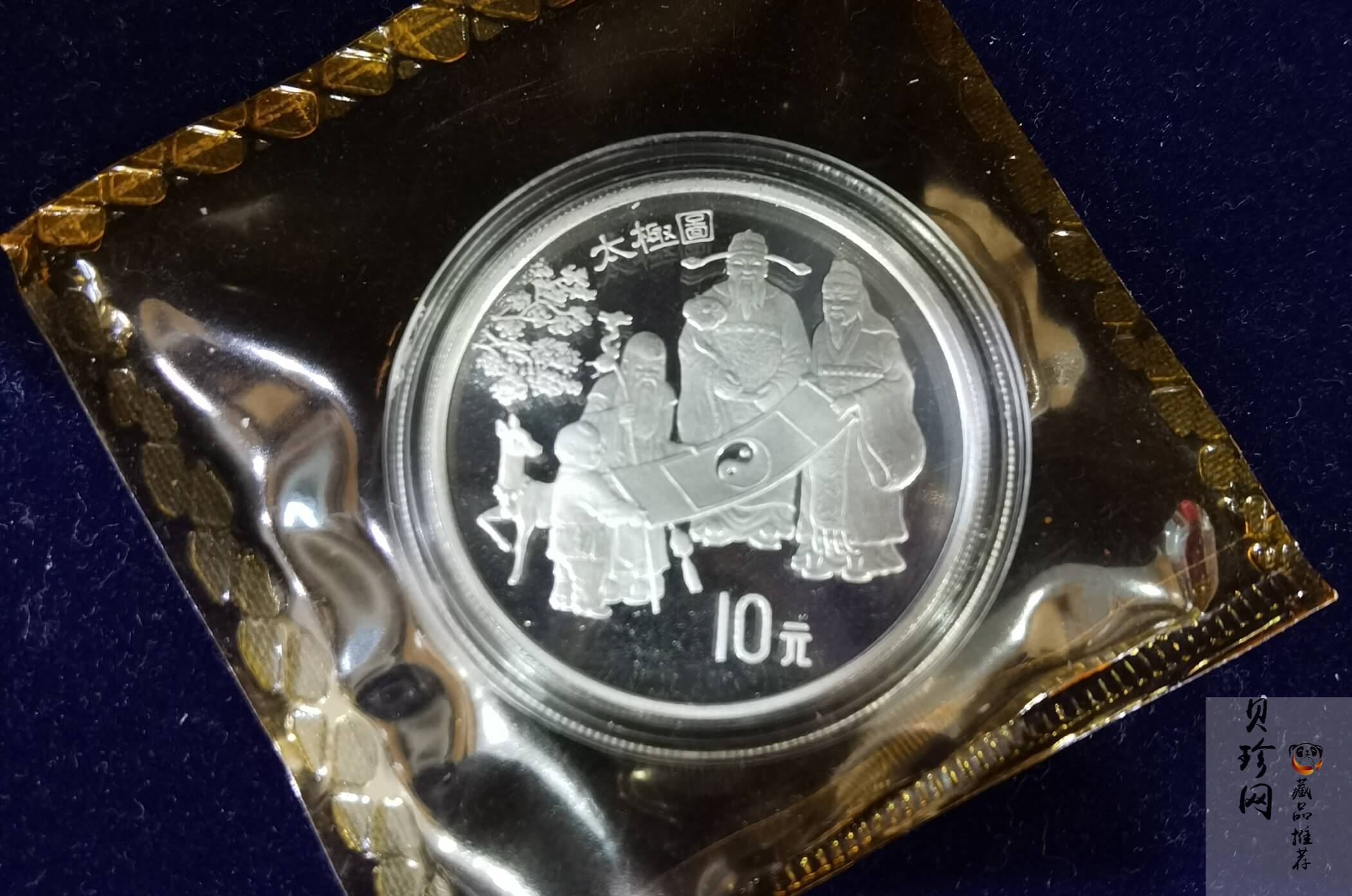 【930212】1993年中国古代科技发明发现（第2组）-太极图1盎司精制银币