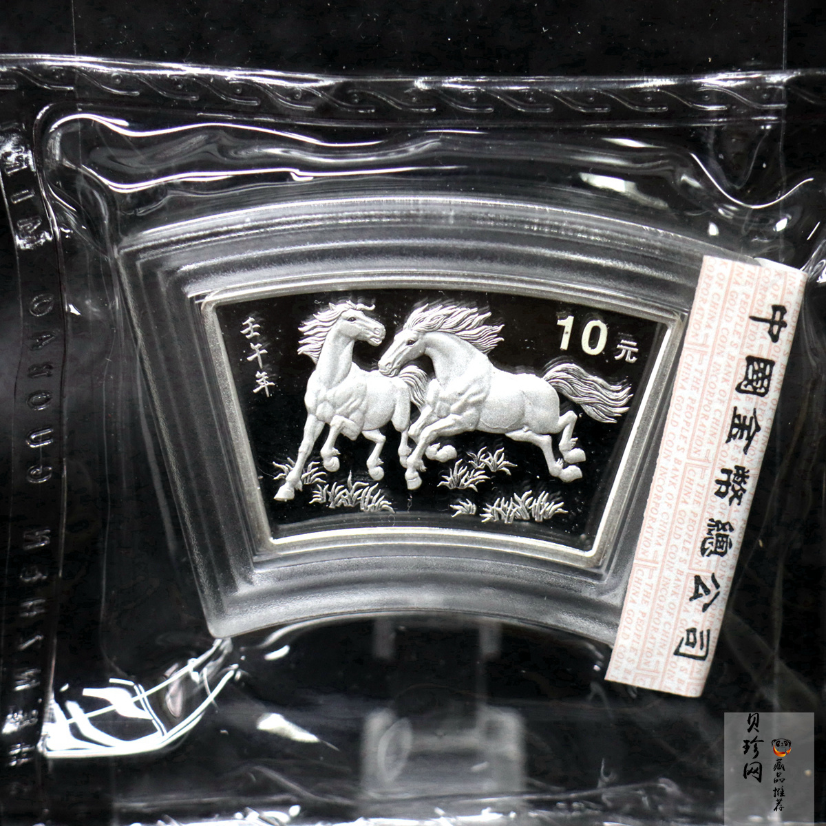 【020312】2002中国壬午（马）年金银纪念币-双马图1盎司扇形普制银币
