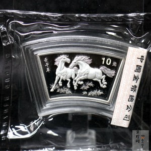 【020312】2002中国壬午（马）年金银纪念币-双马图1盎司扇形普制银币
