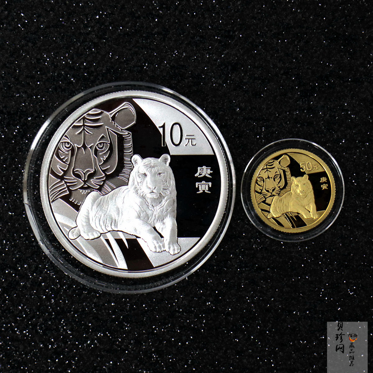 【109010】2010年庚寅虎年生肖精制金银币2枚一套