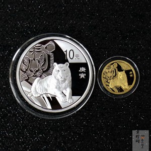 【109010】2010年庚寅虎年生肖精制金银币2枚一套