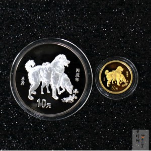 【069010】2006狗年普制生肖金银币2枚一套