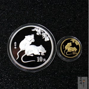 【089410】2008年鼠年生肖本色金银币
