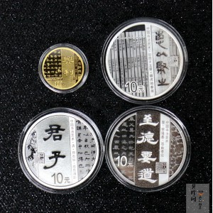 【199500】2019年中国书法艺术（隶书）金银纪念币4枚一套