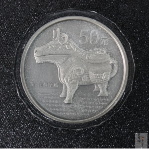 【130504】2013年中国青铜器第（2）组-商·司母辛觥5盎司精制银币
