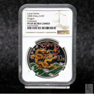 【000308】2000中国庚辰（龙）年金银纪念币-彩龙图1盎司彩色精制银币