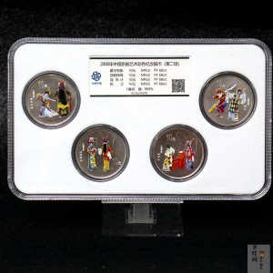 【009080】2000年中国京剧艺术第二组彩色银币四枚一套