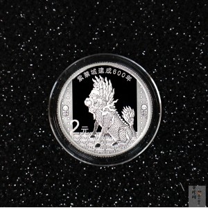 【200507】2020年紫禁城建成600年金银纪念币5克圆形银质纪念币