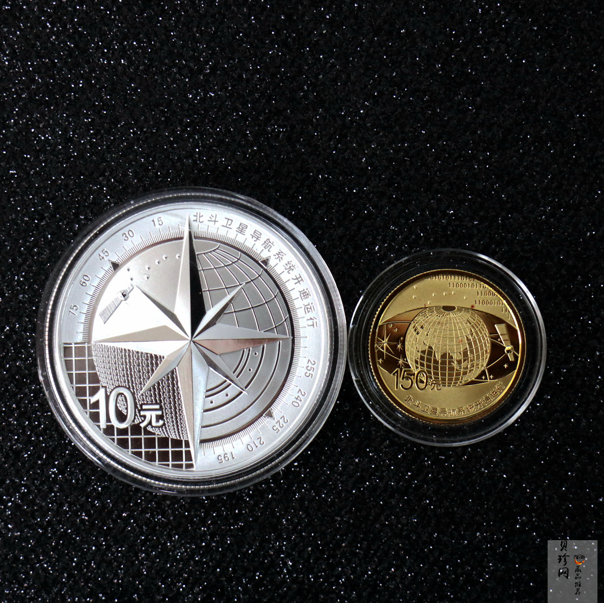 【139110】2013年北斗卫星导航系统开通运行金银币2枚一套