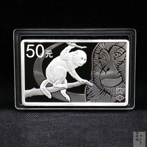 【151410】2016年丙申猴年生肖5盎司长方形精制银币