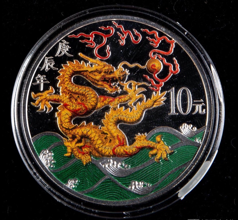 【000308】2000中国庚辰（龙）年金银纪念币-彩龙图1盎司彩色精制银币