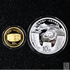 【209120】2020年世界遗产（良渚古城遗址）精制金银纪念币2枚一套