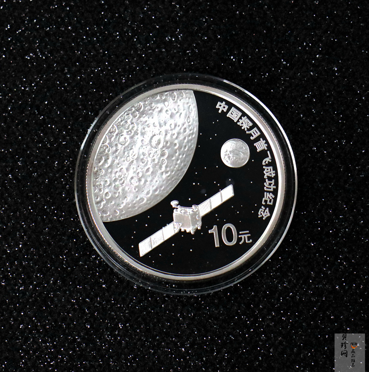 【070902】2007年中国探月首飞成功1盎司精制银币