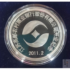 【119560】江苏高邮农村商业银行股份有限公司开业纪念50g银章