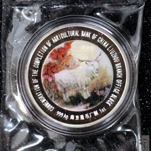 【039240】2003年农行柳州分行1盎司银章
