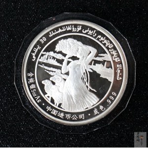 【859140】1985年新疆维吾尔自治区成立30周年纪念银章