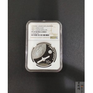 【070902】2007年中国探月首飞成功1盎司精制银币