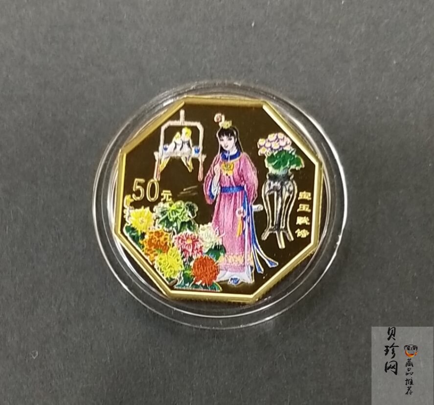 【000201】2000年中国古典文学名著——《红楼梦》彩色金银纪念币（第1组）-宝玉赋诗1/2盎司