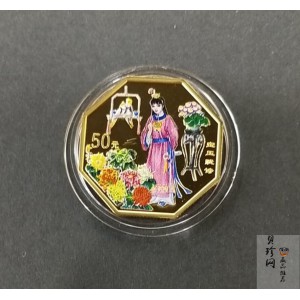 【000201】2000年中国古典文学名著——《红楼梦》彩色金银纪念币（第1组）-宝玉赋诗1/2盎司