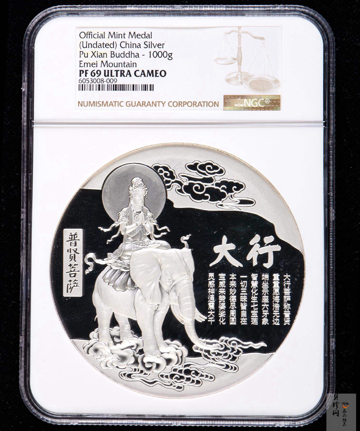 【209210】峨眉山（普贤菩萨）1公斤纪念银章