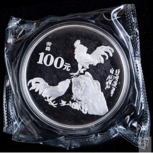 【930305】1993中国葵酉（鸡）年12盎司精制银币