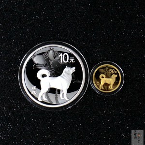 【189360】2018年戊戌狗年生肖精制金银币二枚一套