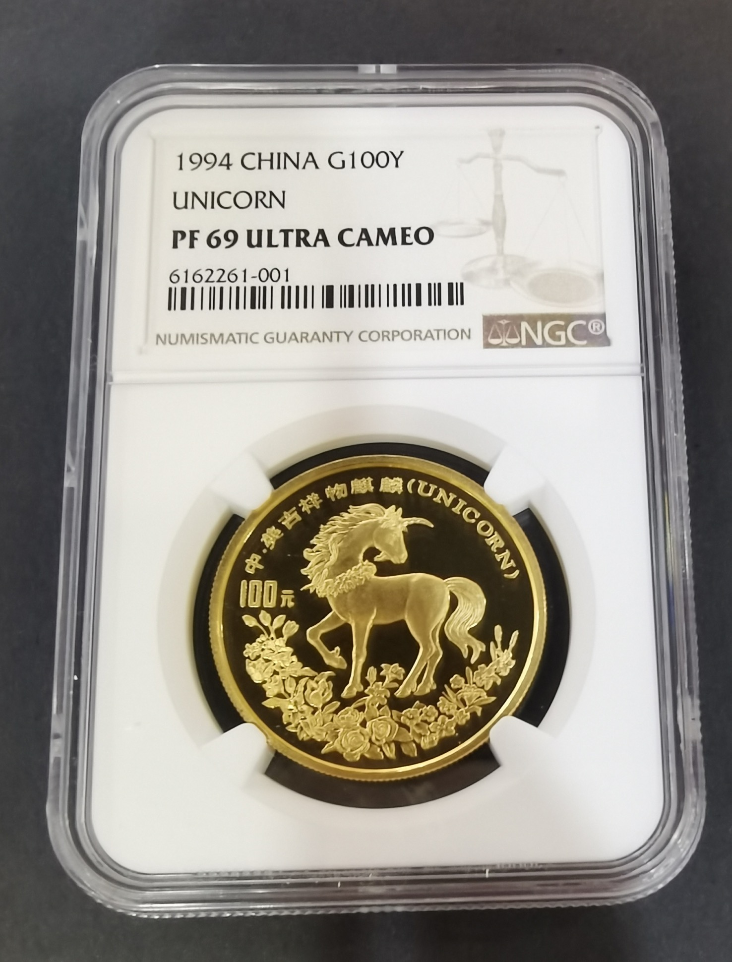 【940903】1994版麒麟1盎司精制金币
