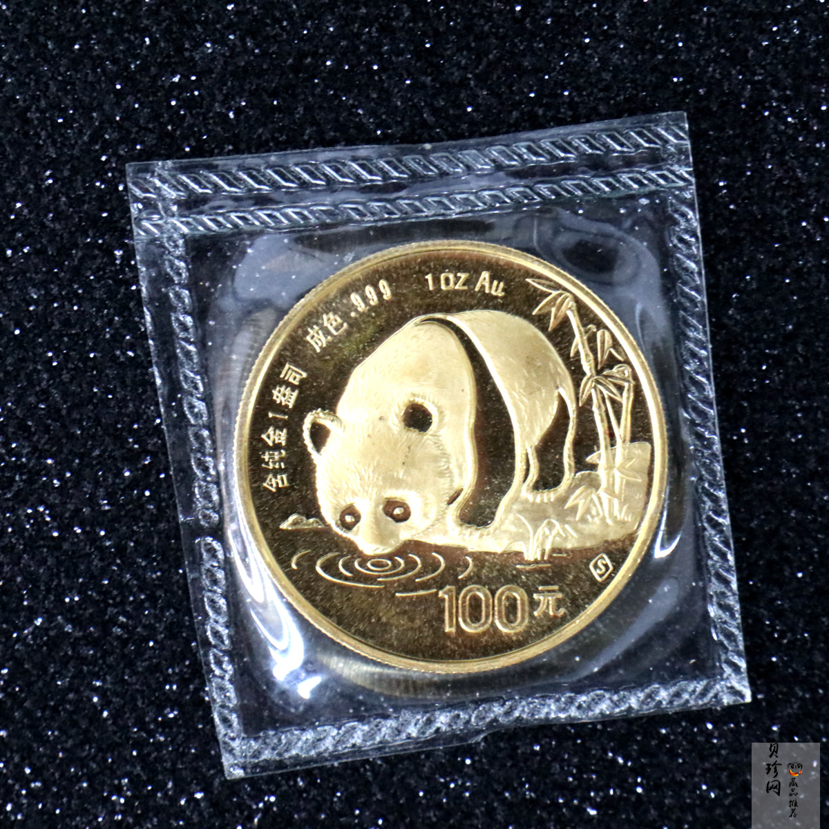 【870106】1987年熊猫1盎司精制金币
