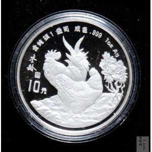【930307】1993中国葵酉（鸡）年1盎司精制银币