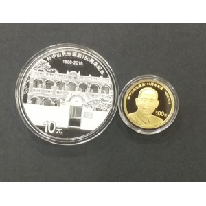 【169070】2016年孙中山先生诞辰150周年精制金银币2枚一套