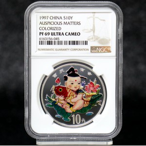 【971306】1997年中国传统吉祥图（吉庆有余）金银纪念币1盎司彩色精制银币