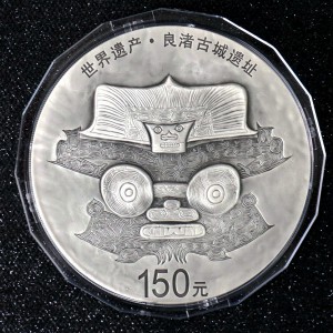 【200403】2020年世界遗产（良渚古城遗址）500克精制银币