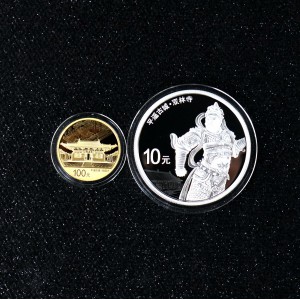 【199900】2019年世界遗产（平遥古城）精制金银纪念币2枚一套
