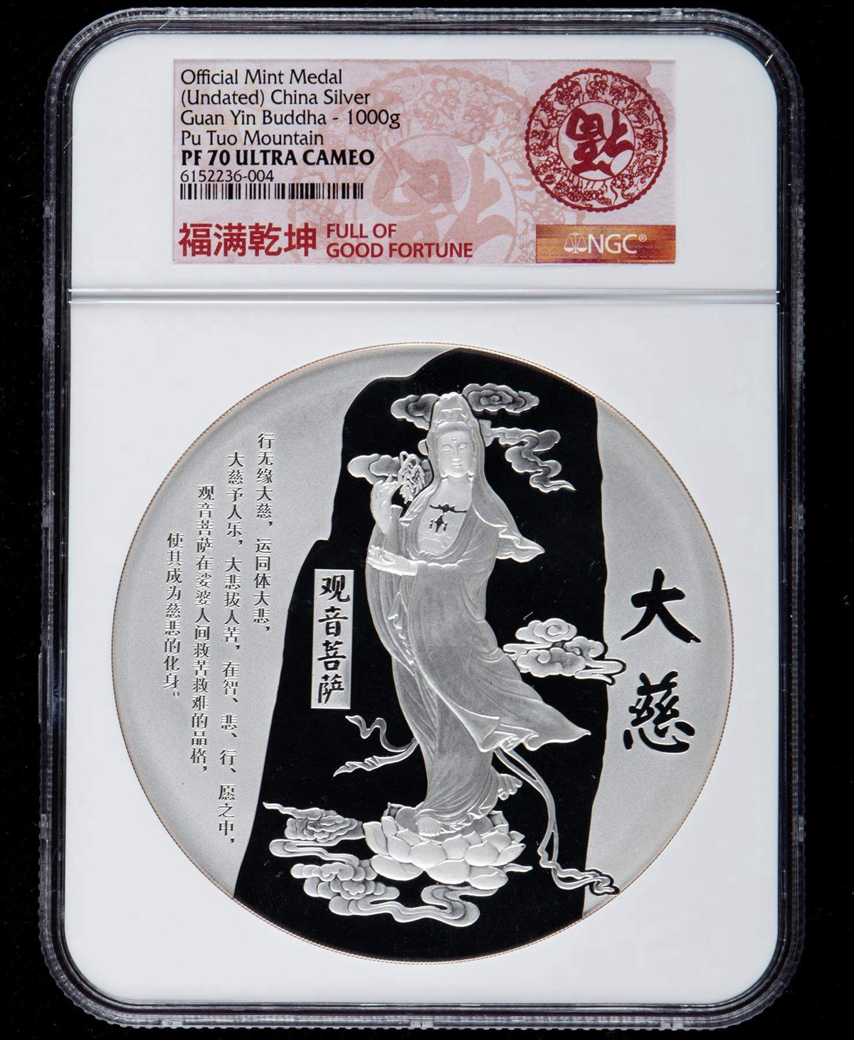 【209240】普陀山（观音菩萨）1公斤纪念银章